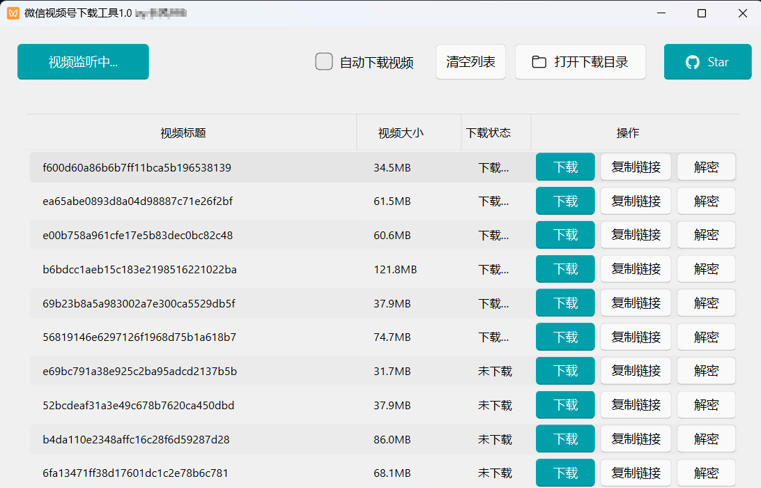 视频号下载神器,支持下载直播回放,免费好用!