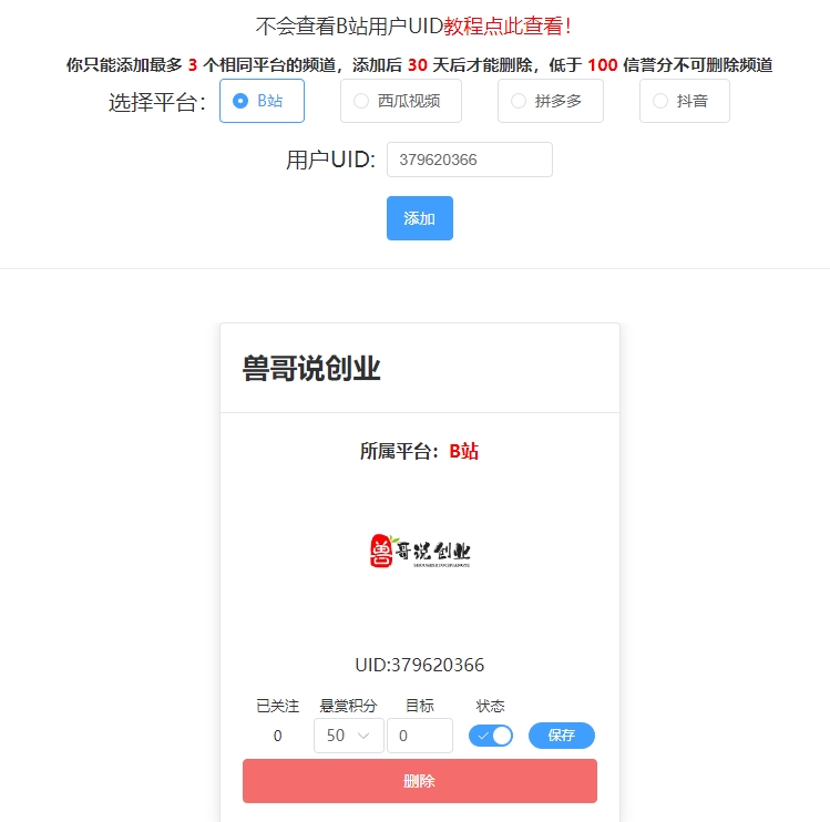 自媒体多平台互助平台_互赞互关,视频快速起流