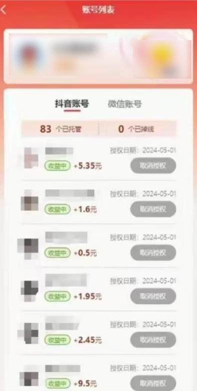 新平台一键托管,躺赚收益分成,配合管道收益,日产无上限