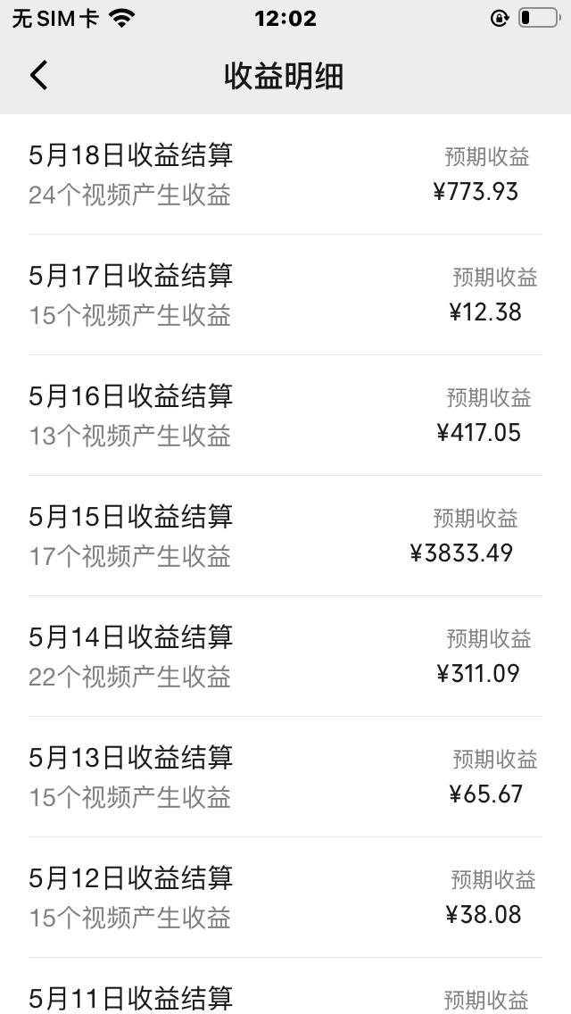 视频号爆款赛道,热点事件混剪,轻松赚取分成收益,日入1000+