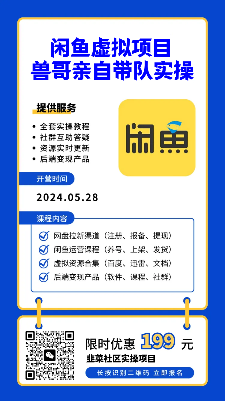 闲鱼热门虚拟资源同步:包含闲鱼对标账号