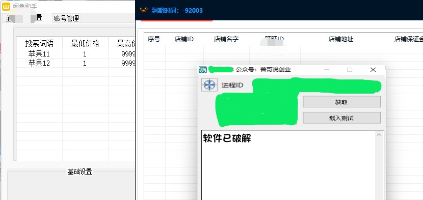 易语言破解插件_小白30秒破卡密教程[部分通用]