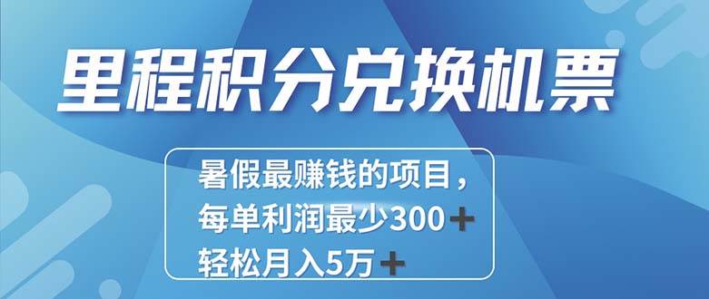 2024最暴利的项目每单利润最少500+,十几分钟可操作一单,每天可批量...
