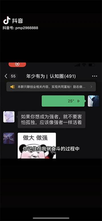 男天门抖音口播视频日引500+创业粉拆解教程!含不出镜等多种玩法普通人...