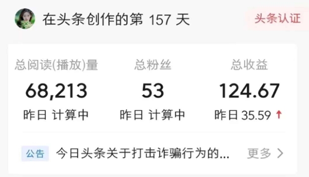 全网首发 爆文AI头条掘金_复制粘贴月入6000+