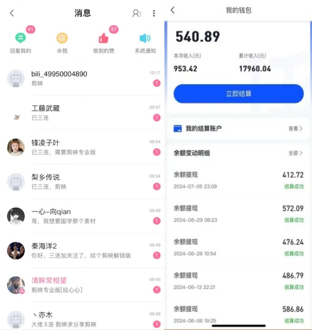 B站掘金项目训练营，轻松拓客一月保底人脉1000+！