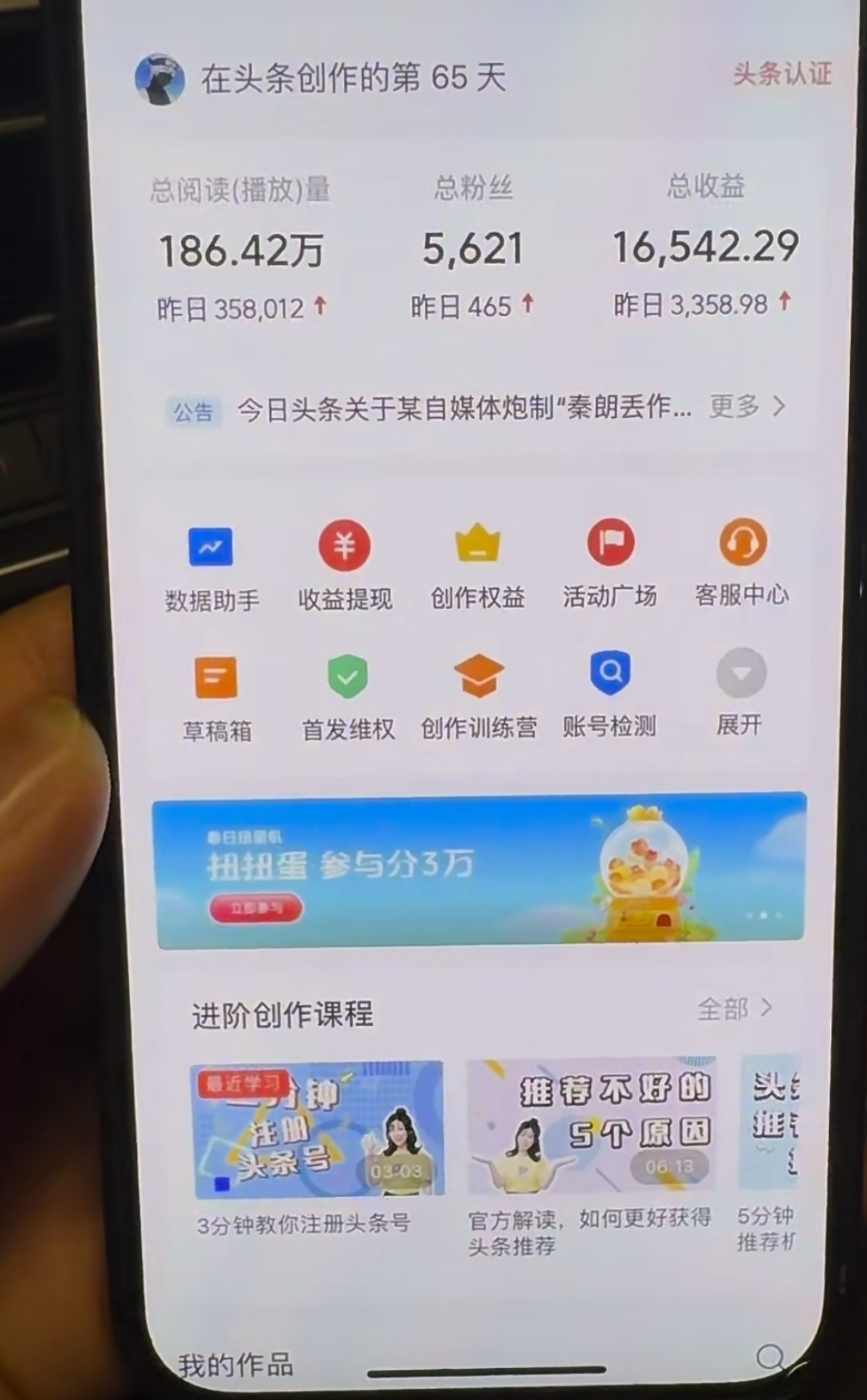 AI撸头条,轻松日入3000+无脑操作,当天起号,第二天见收益。