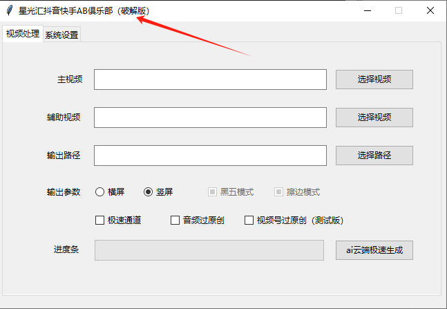 抖快最强1.1搬运,一刀不剪,直接搬,抖音快手都秒过