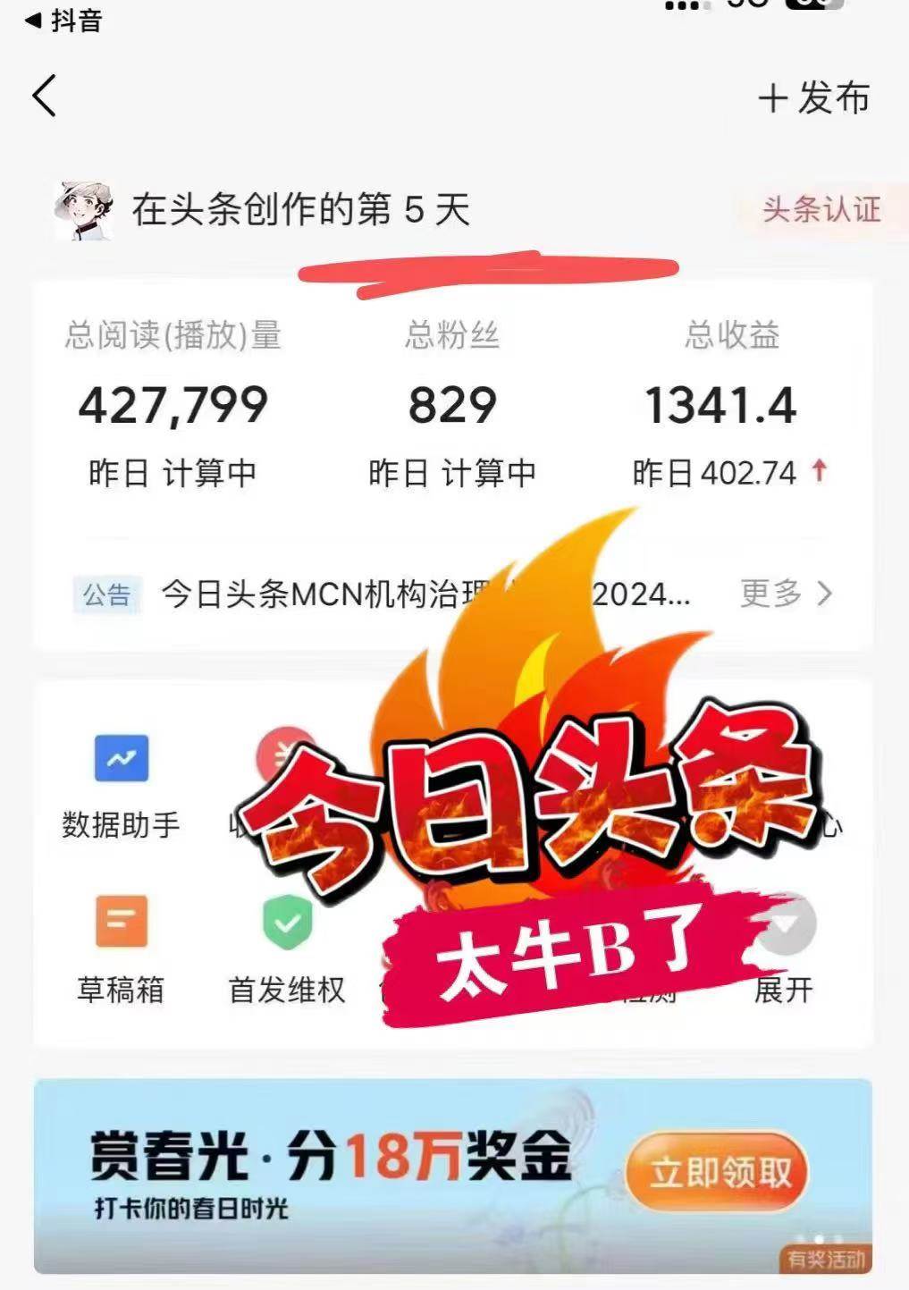 最新AI头条暴力玩法,做了就有,小白也可以轻松月入3万+