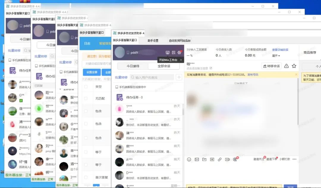 拼多多虚拟电商,单人操作10家店,单店日盈利100+