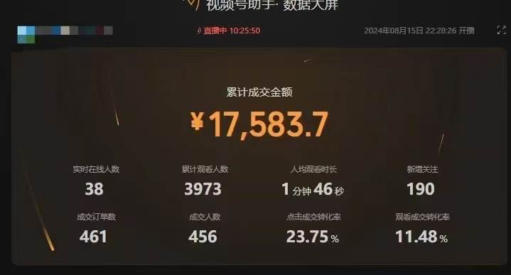 最新视频号技术流带货,只需无脑读话术直播,小白单场直播纯收益也能轻...