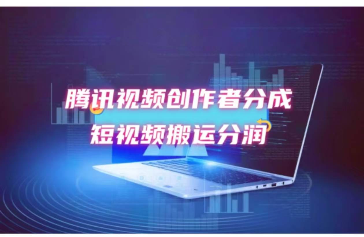 2024新风口,无脑搬运海外历史视频,去重一键发布,小白可做,月入1w不...