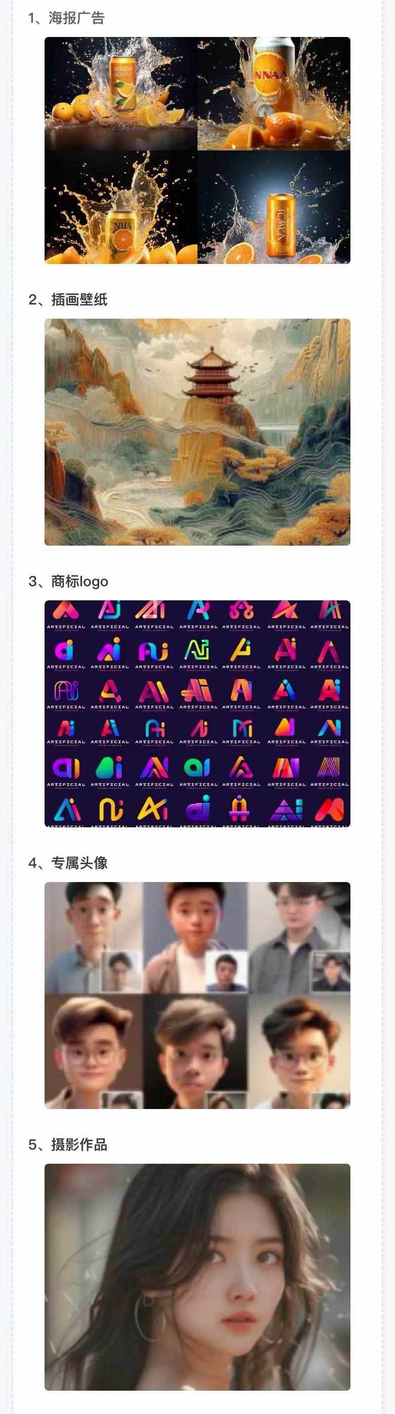 AI全面变现实操班:从0到1引领你赚取副业首桶金 AI工具玩法/实战技能/变现