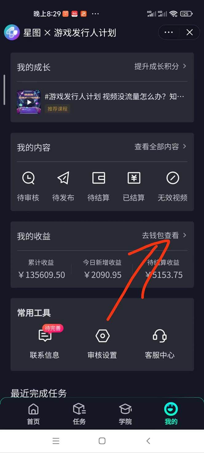 梦幻西游偏门玩法,一单35,日入3000+轻轻松松