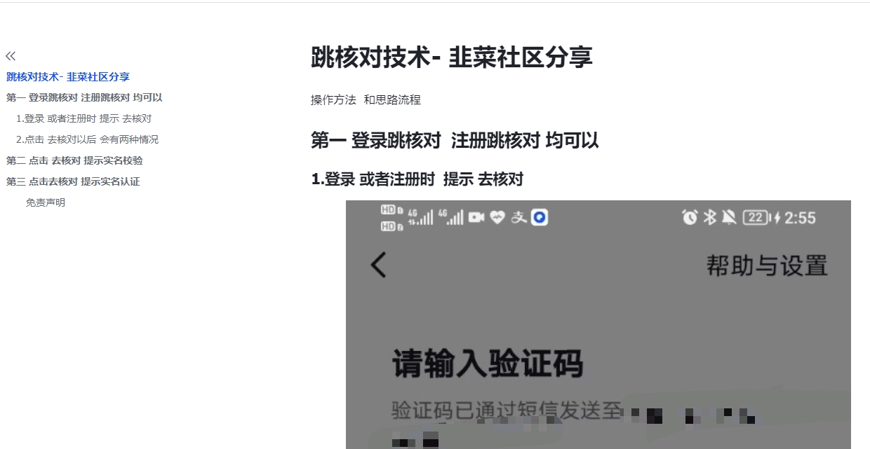 外头398满满干货登录跳核对注册跳核对新技术