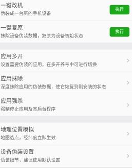 设备无辜被封怎么办?一键新机