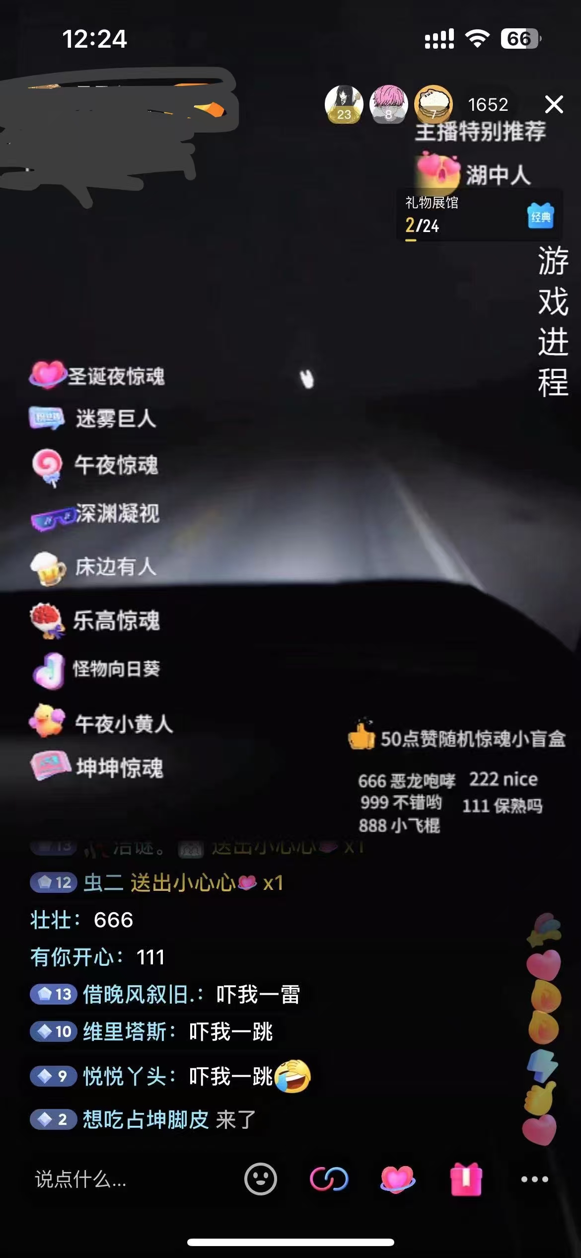 2024最热门快手抖音恐怖穿越无人直播轻松日入1000+