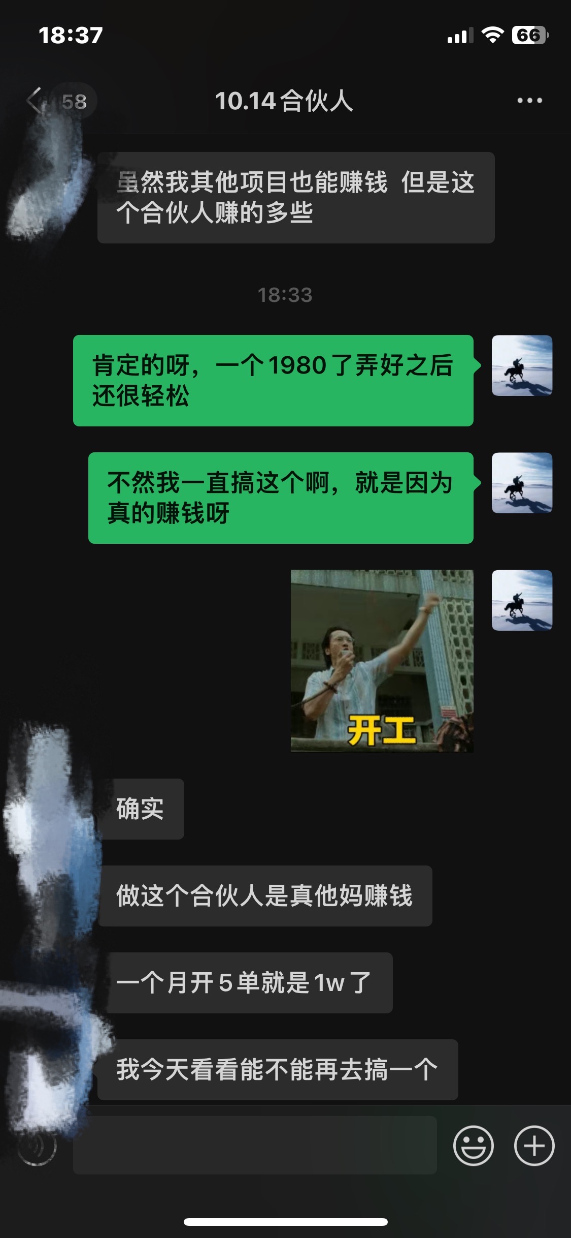 2024年小白如何做知识付费日入几千【IP合伙人项目介绍】0基础小白也能月入5-10万,插图5 2024年小白如何做知识付费日入几千,0基础小白也能月入5-10万,【IP合伙人项目介绍】