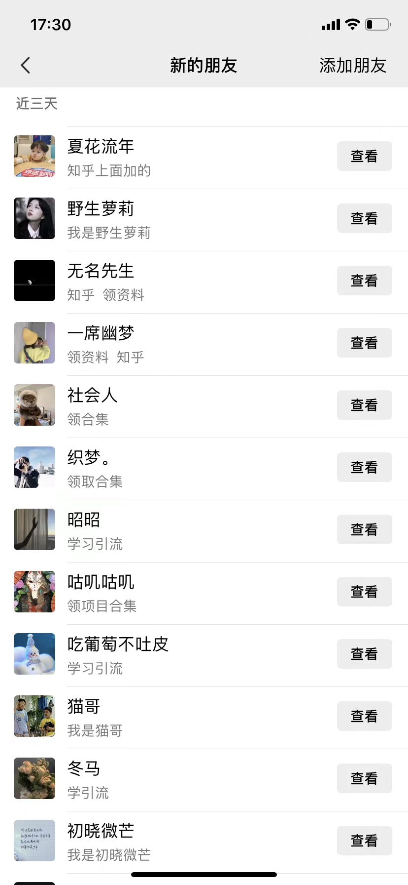 知乎引流术,一天引流100+创业粉,无脑操作,当天做当天见效果