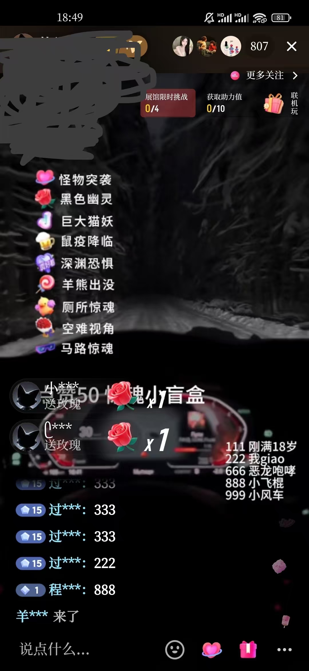 2024最热门快手抖音恐怖穿越无人直播轻松日入1000+