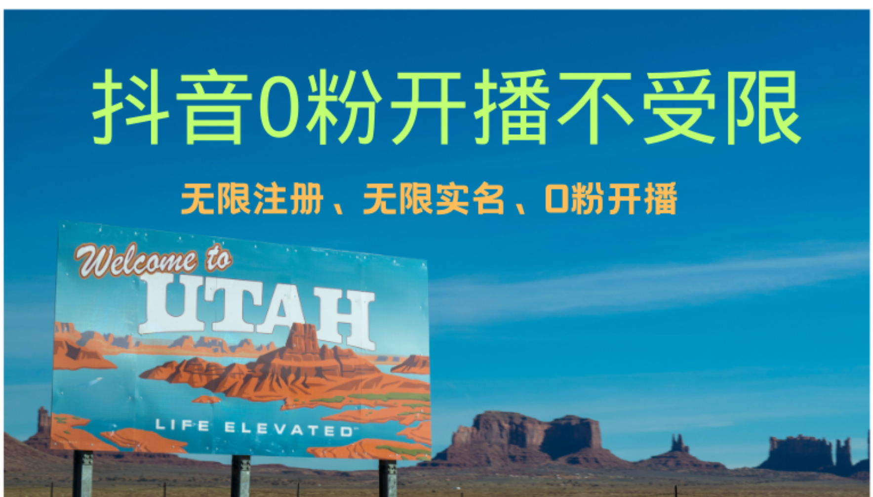 抖音无限实名技术3.0,一个身分证可以实名无数个抖音