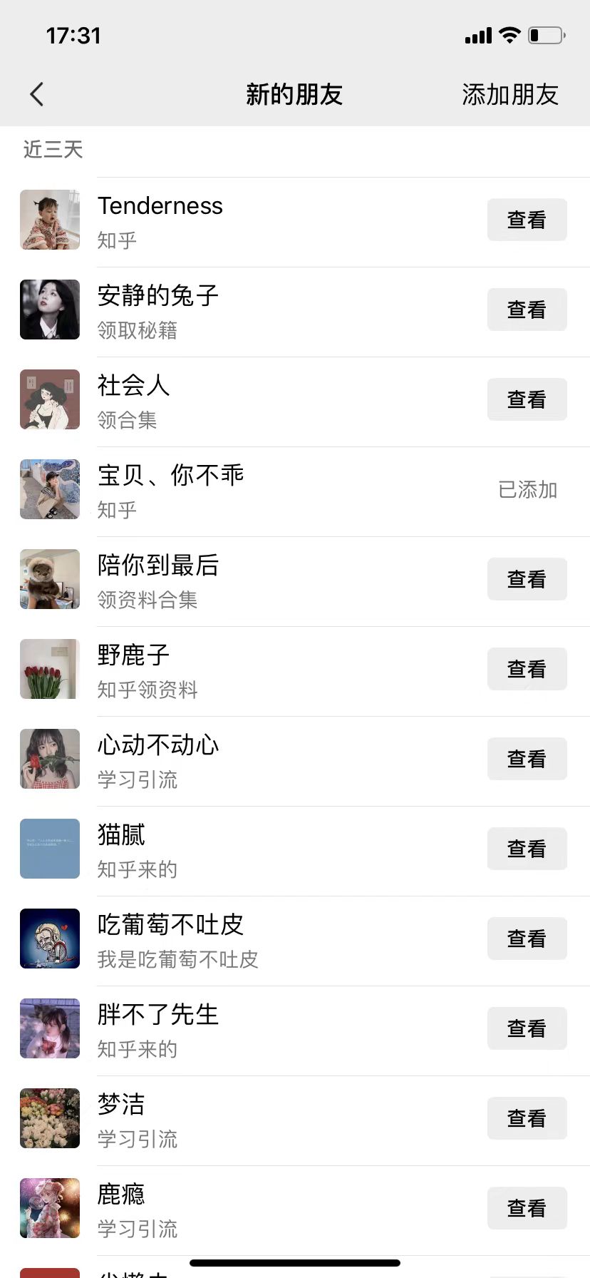 知乎引流术,一天引流100+创业粉,无脑操作,当天做当天见效果