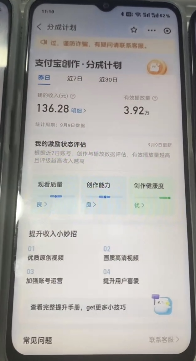 支付宝分成计划 九月全新玩法,模板去重、自动剪辑、批量上传小白无脑日入1000+