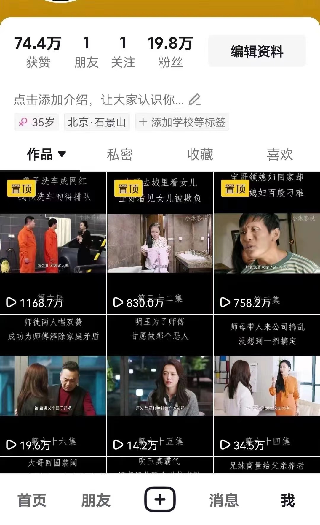 百分百去重新玩儿法,短剧,推文,带货神器,轻松过原创,享百万播放