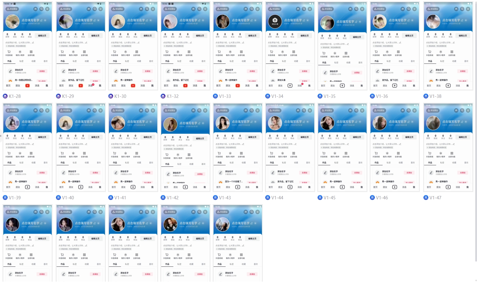 更新OP数据无限注册DY账号2.0(云机百分百上)