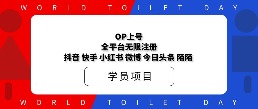 OP上号OP数据账号-OP号商渠道 全平台无限注册