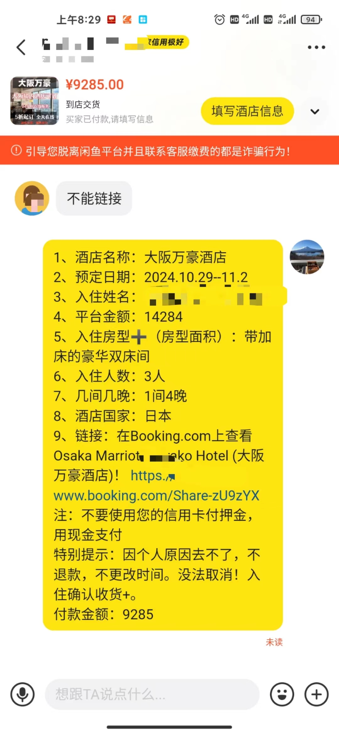 外国酒店代订 不是ds 协议价方式代订 源头渠道 一单300+