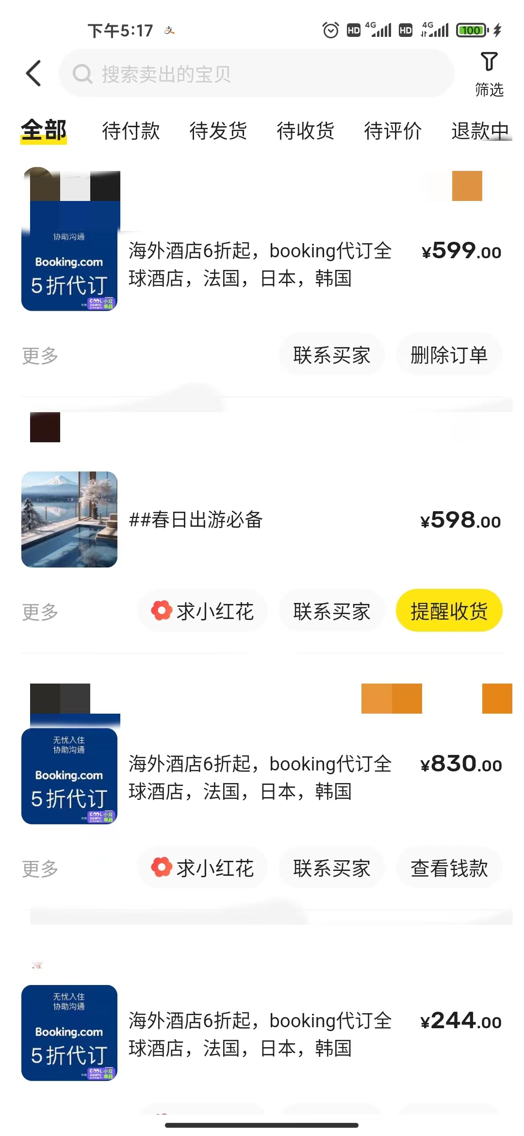 外国酒店代订 不是ds 协议价方式代订 源头渠道 一单300+