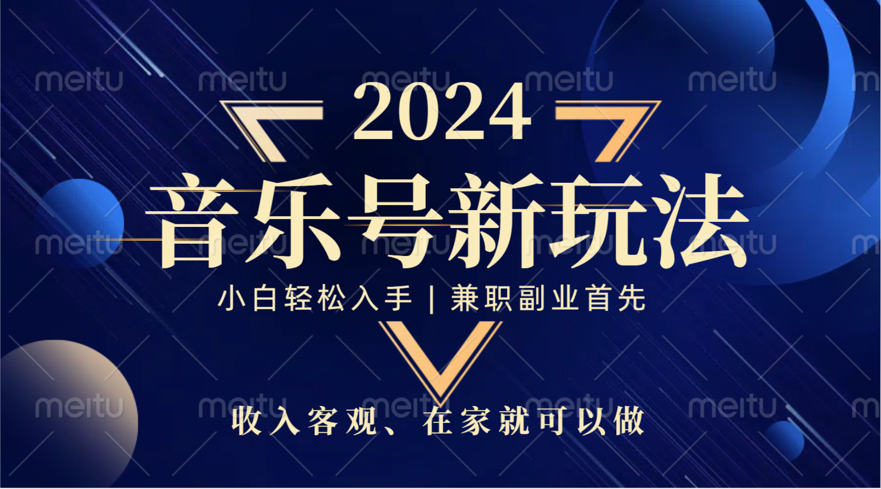 中视频音乐号,纯原创,新手小白都可以