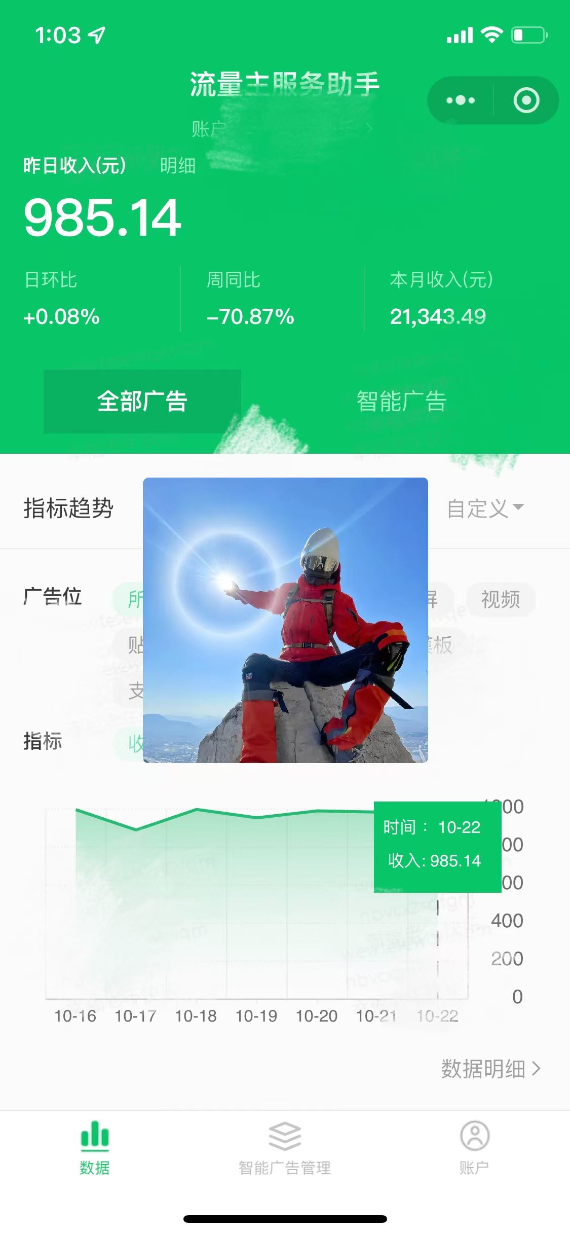 微信小程序流量主,自动引流玩法,纯自然流,收益无上限
