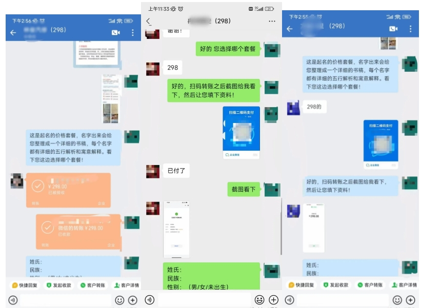 0成本,小白无脑复制粘贴,一单298  靠给宝宝起名月入10000+  附送软件