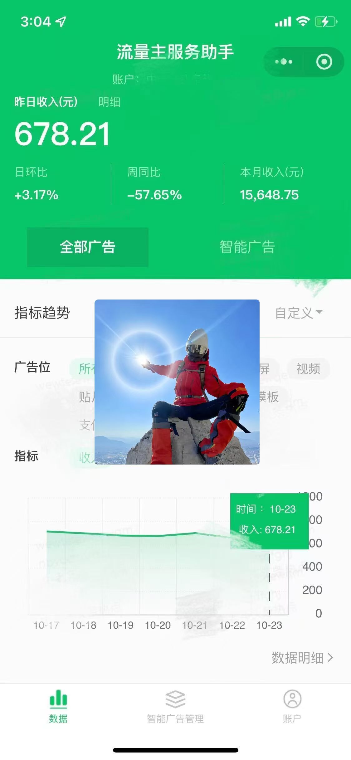 微信小程序流量主,自动引流玩法,纯自然流,收益无上限