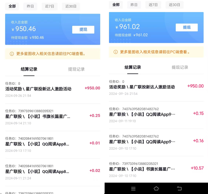 抖音星图激励计划 单号可撸1000 2个号2000 ,多号多得 简单易学