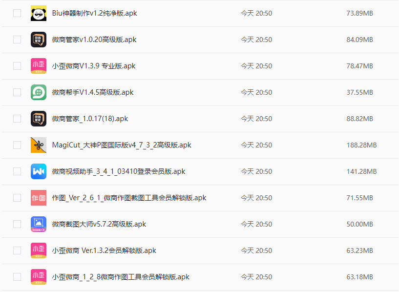 大佬都在用的作图神器集合版,一键成大佬装逼神器