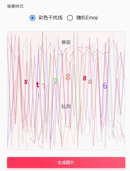 小红书玩家必备，一键生成小红书引流图片，助力安全引流！