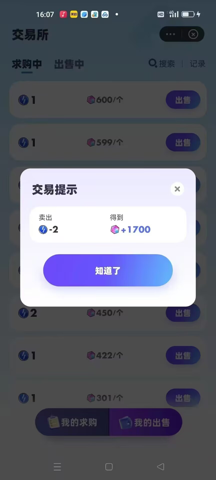 2024超级链接全自动挂机助手