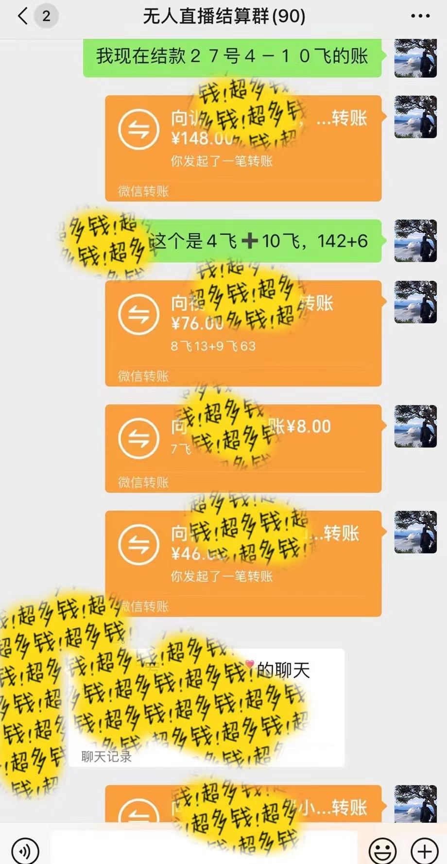 抖音无人直播最新独家玩法,小雪花+撸音浪双向收益,可矩阵放大