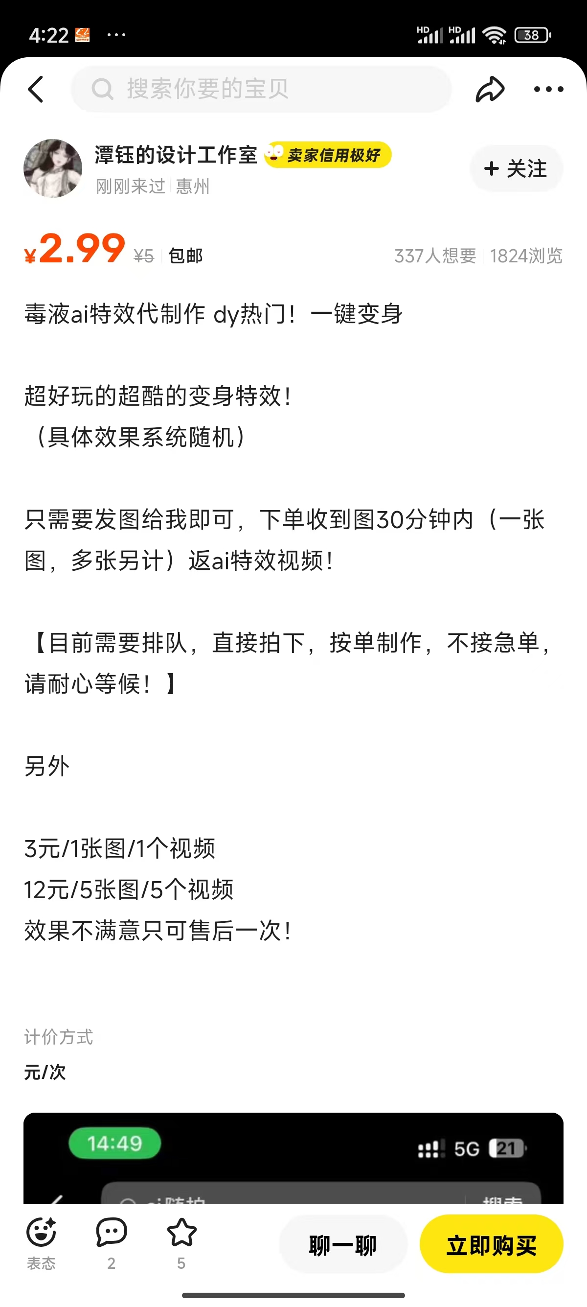 11月风口项目,最近爆火的ai毒液变身特效代制作,勤动手,下场干,一天300+