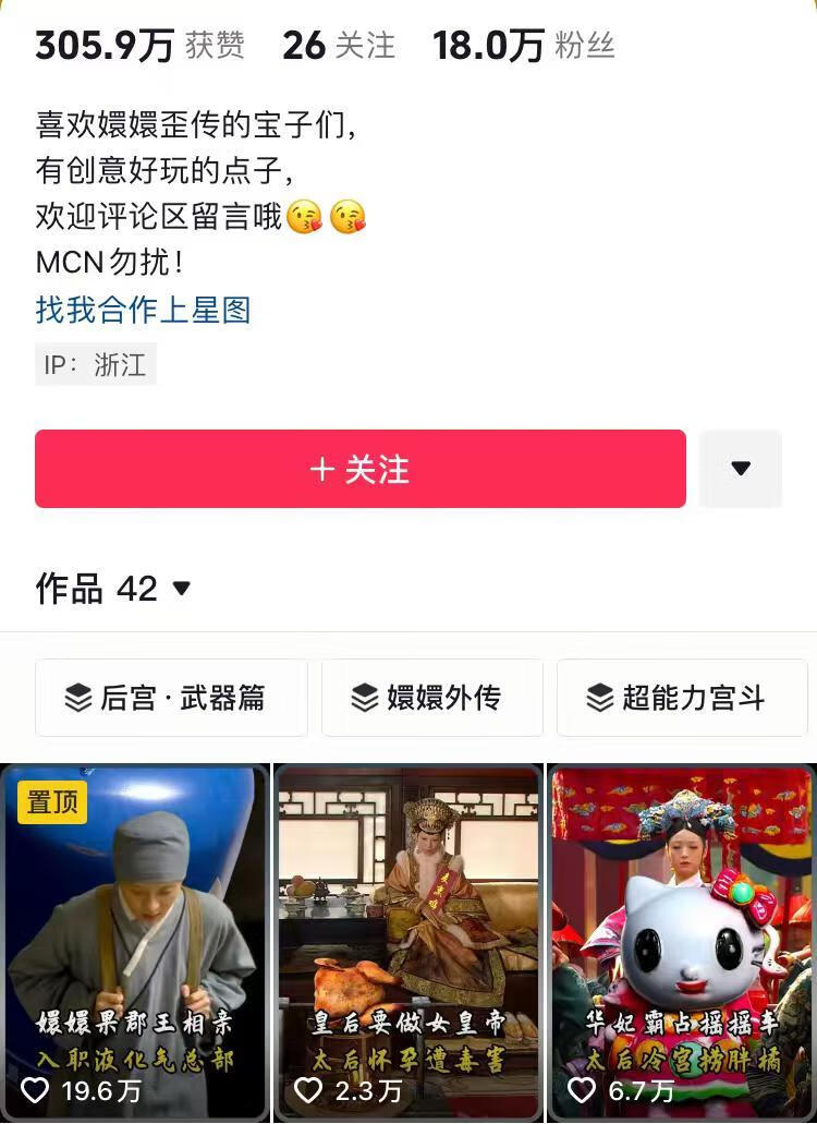 用AI魔改甄嬛传视频，每条都是10W+赞，保姆级项目拆解！