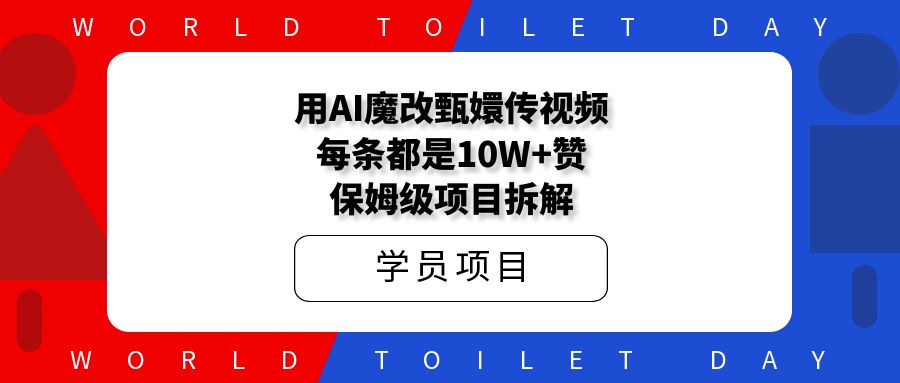 用AI魔改甄嬛传视频，每条都是10W+赞，保姆级项目拆解！