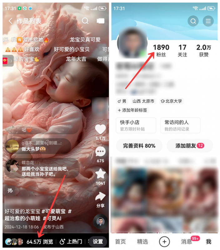 单条视频破千万播放,单条收益破三千,猛涨3.3万粉丝,保姆级操作流程!