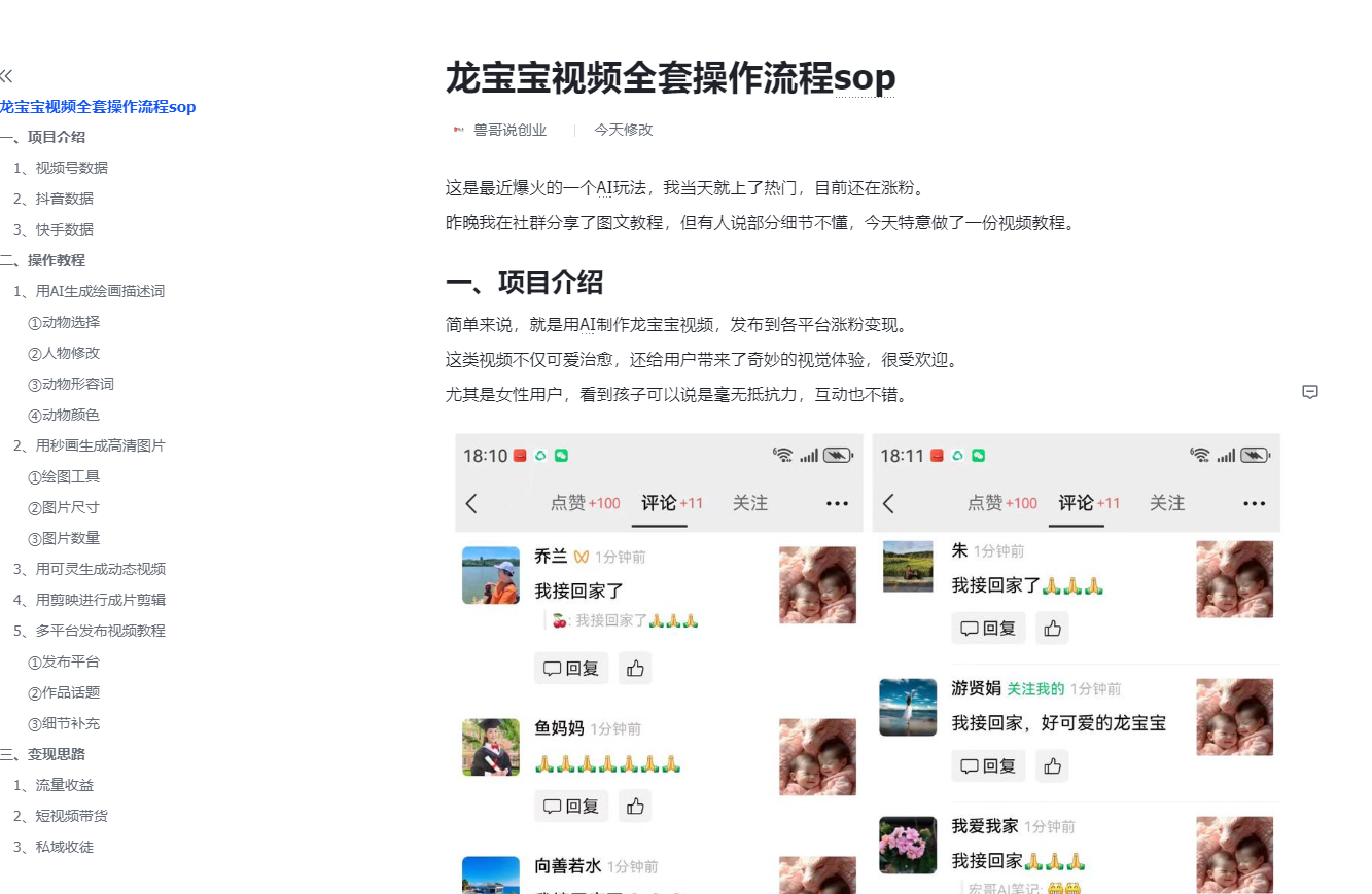 单条视频破千万播放,单条收益破三千,猛涨3.3万粉丝,保姆级操作流程!