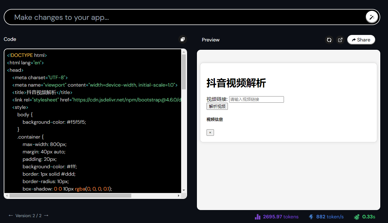 AI网站生成器,轻松创建属于你的专属网站