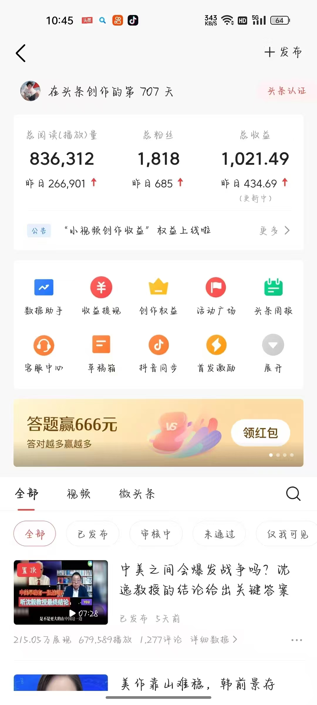 头条与公众号AI最新8.0玩法,全AI制作无需人工修稿,一个标题生成文章,日入3000+