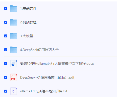 deepseek本地部署教程,ai 提示词+安装包,使用安装教学