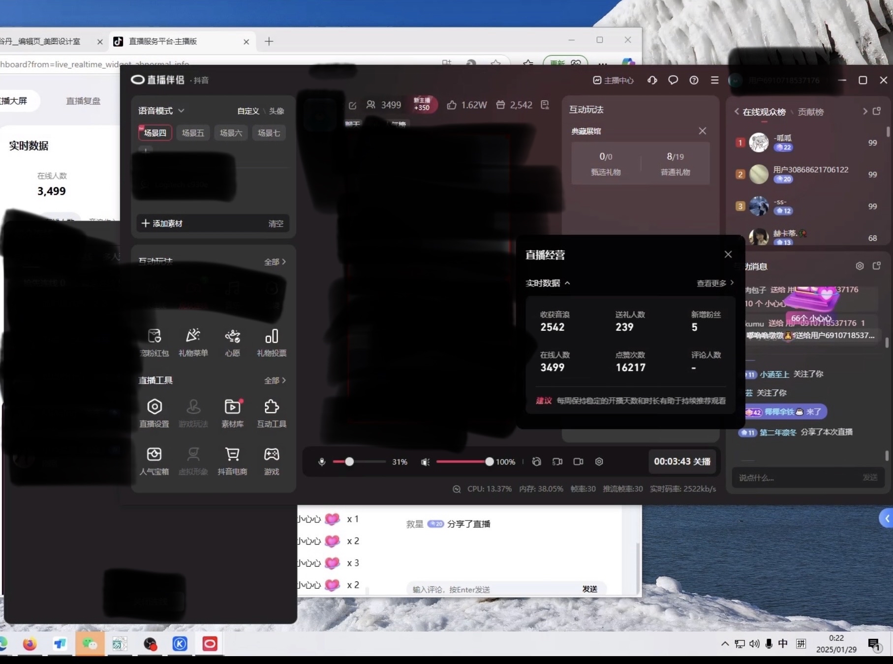 98%人不知道的抖音音浪变现法0露脸直播也能日入1000+